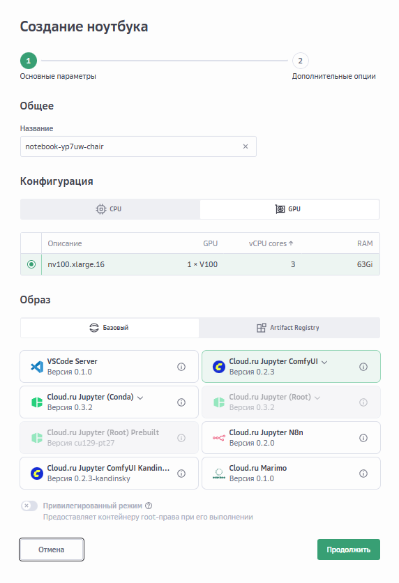 Как я подружился с ComfyUI: от непонятных настроек к контролируемой генерации - 5